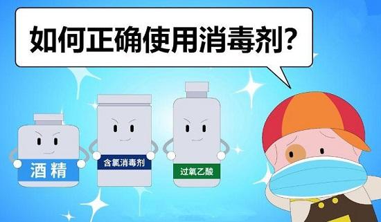 防疫消毒用品需求激增 这份选购使用指南请务必收好